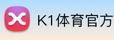 K1体育官方 logo